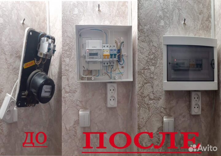 Вызов Электрика без выходных Электромонтажные рабо