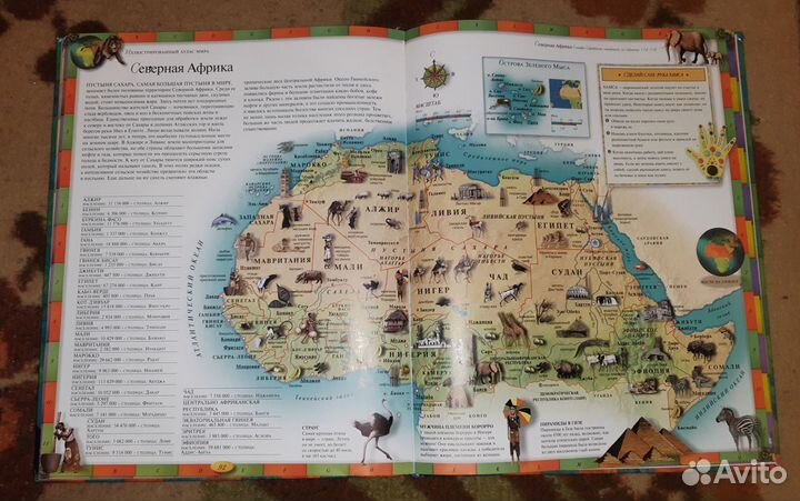 Атлас мира иллюстрированный новая