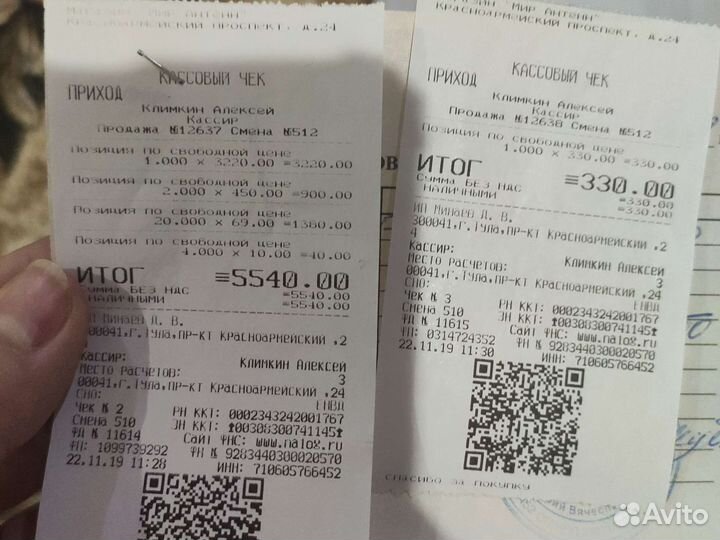 Антенна антэкс