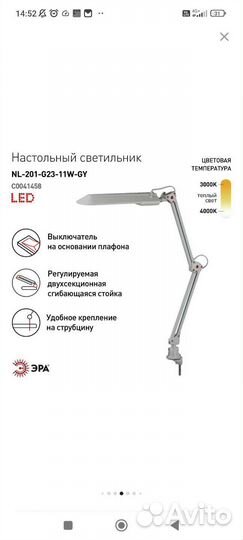 Лампа офисная эра NL-201-G23-11W-GY, G23, 11 Вт