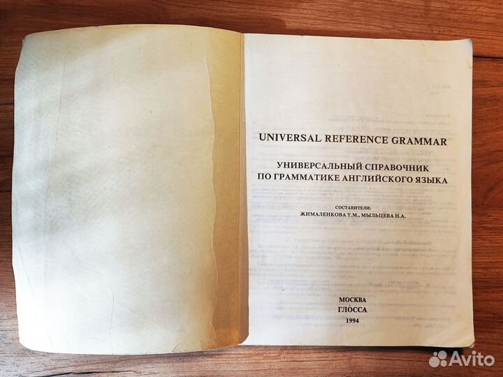 Грамматика английского языка