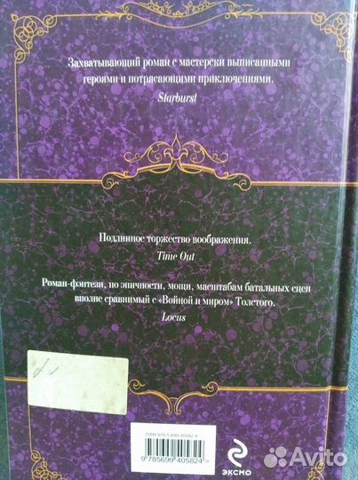 Книга фантастика Тэд Уильямс Игра теней