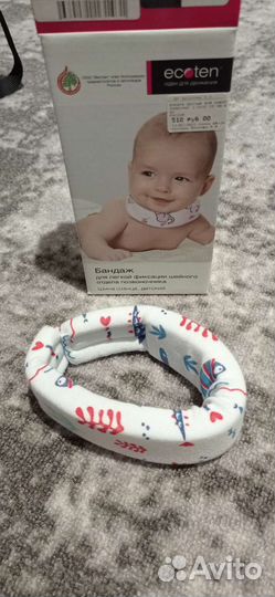 Шина Шанца, бандаж детский