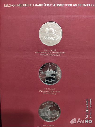 Юбилейные монеты «Россия молодая». Пруф, 92-95гг