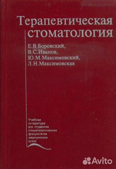 Книги Медицина 1