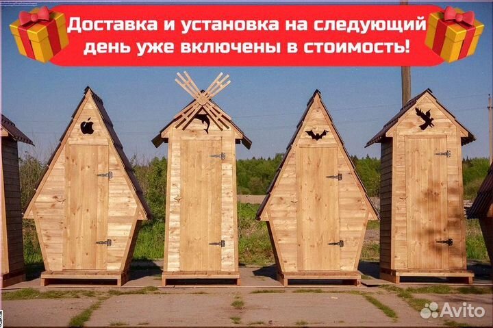 Уличный туалет от производителя Д525
