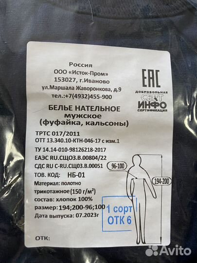 Белье нательное