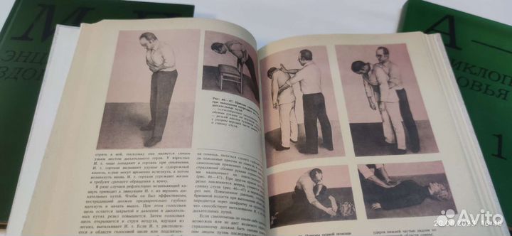 Энциклопедия здоровья