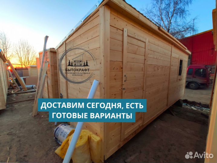 Домик хозблок бытовка