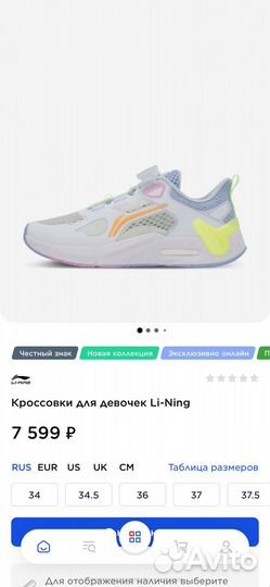 Кроссовки для девочек Li-Ning