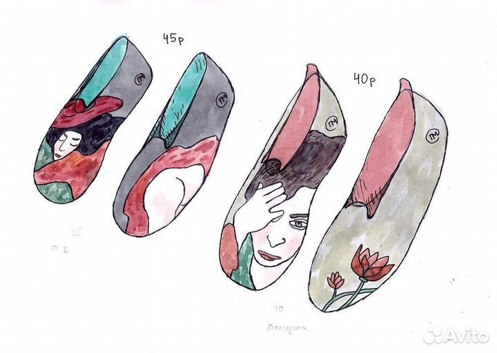 Домашние тапочки