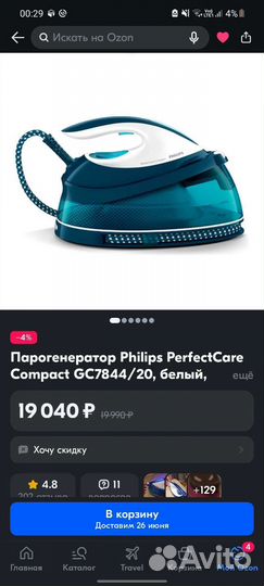 Парогенератор philips GC7844/20