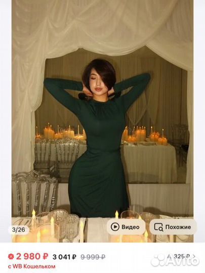 Вечернее платье