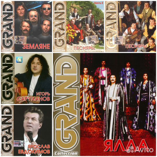 CD-R Grand Collection (Россия)