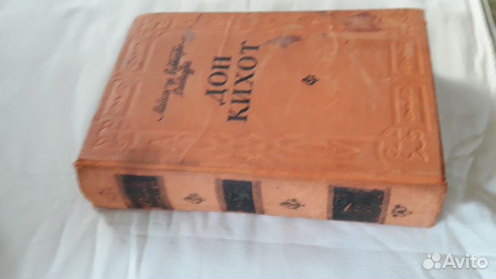 Мигель де Сервантес Сааведра 