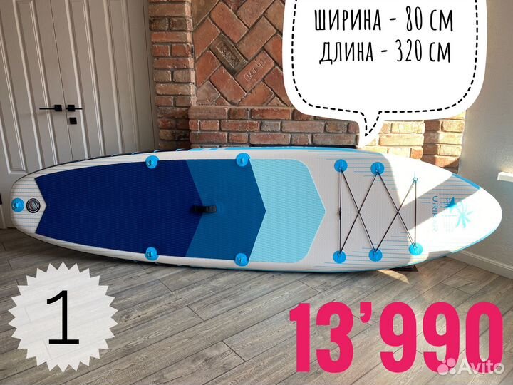 Сапборд / sup board / надувная доска