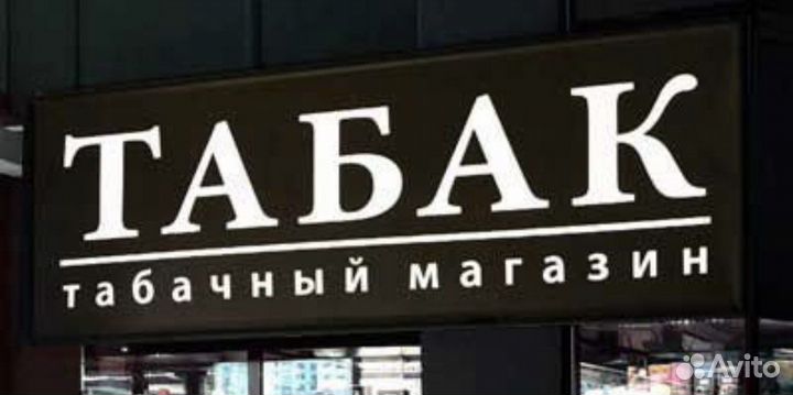 Продавец кассир