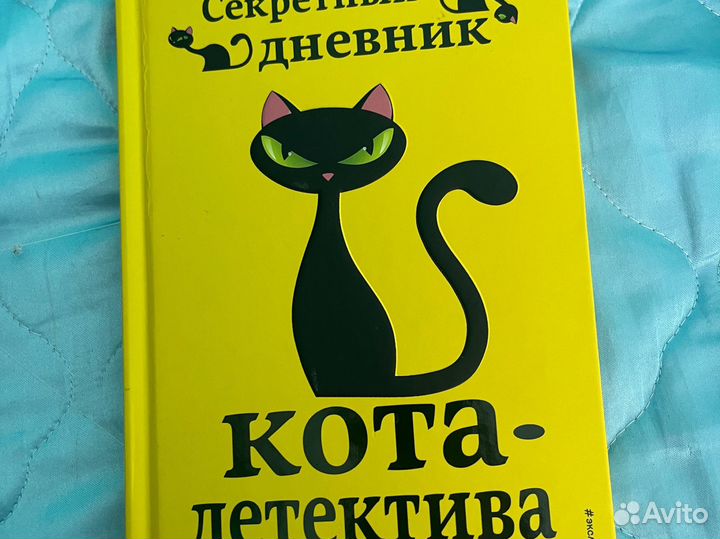 Книжки кота детектива