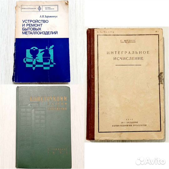 Техническая литература Сборник 1