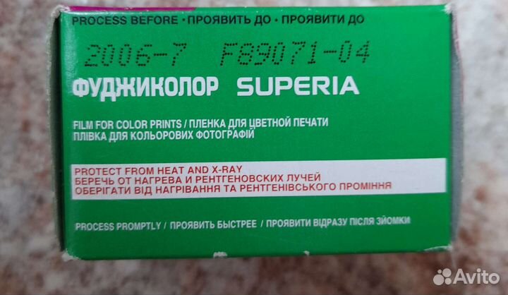 Пленка Fujifilm