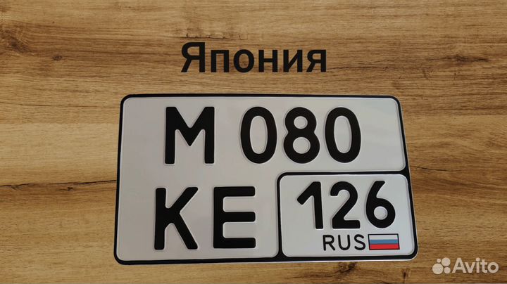 Изготовление дубликатов госномеров Рыбинск