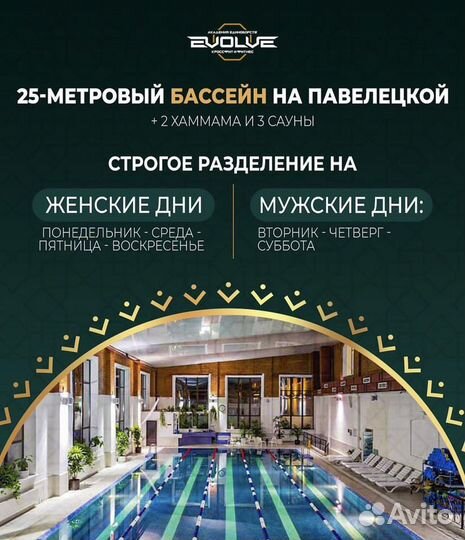 Тренер по плаванию