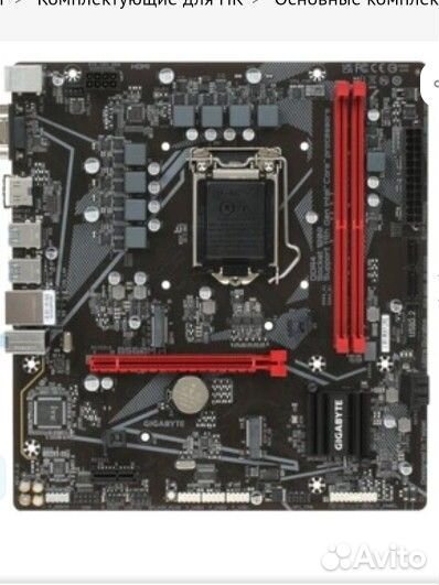 Материнская плата и процессором