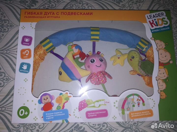 Гибкая дуга с подвесками Leader kids