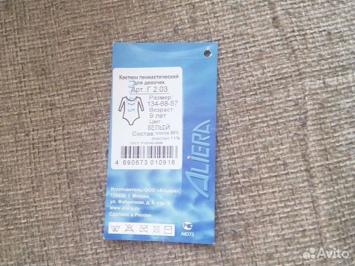 Гимнастический костюм для девочки