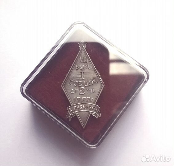 Знак 1927г, редкий
