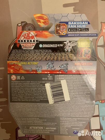 Bakugan Dragonoid Ultra