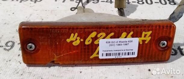 Указатель поворота в бампер Mazda 626 GC 83-87г