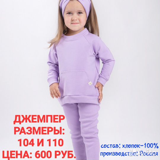 Вещи пакетом на девочку 104