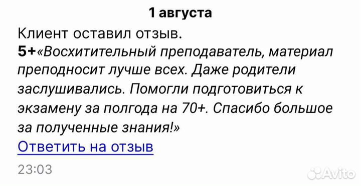 Репетитор истории и обществознания