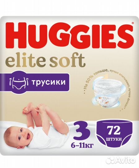Подгузники трусики huggies 3 72 шт