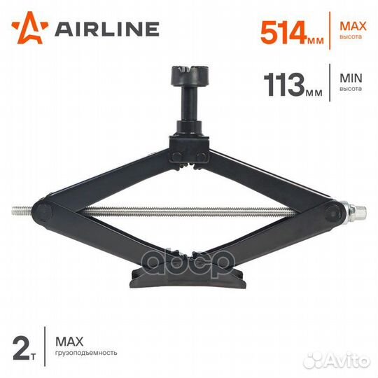 Домкрат ромбический 2т pro (min - 113 мм max