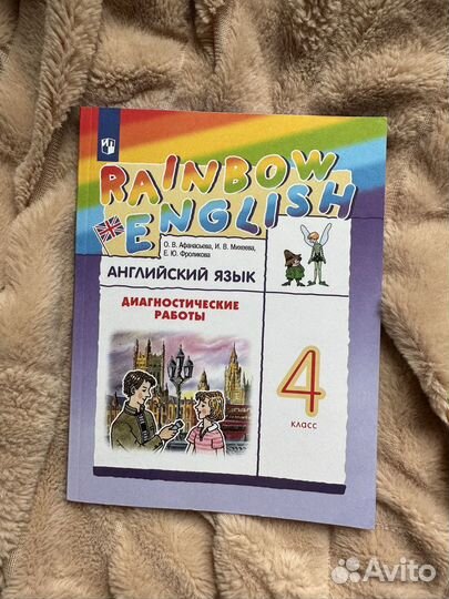 Rainbow english 4 класс учебник