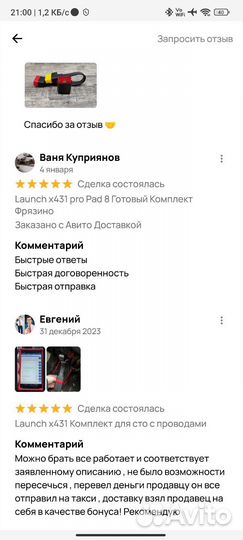 Launch X431 pro pad 8 Готовый Комплект