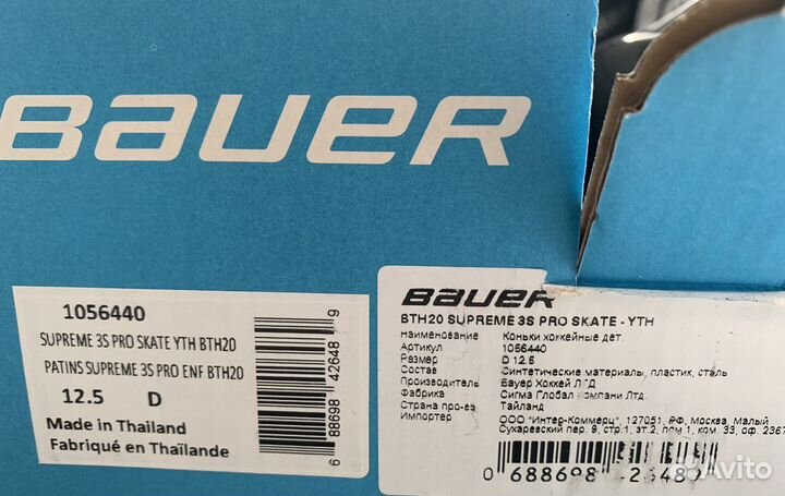 Новые коньки Bauer Supreme 3S PRO YTH D12,5