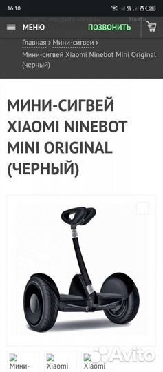 Мини-Сигвей xiaomi ninebot mini