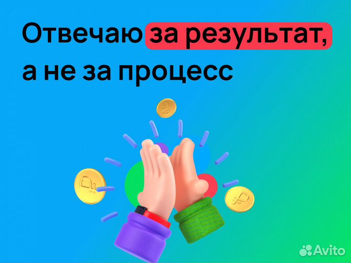 Авитолог с гарантией результата