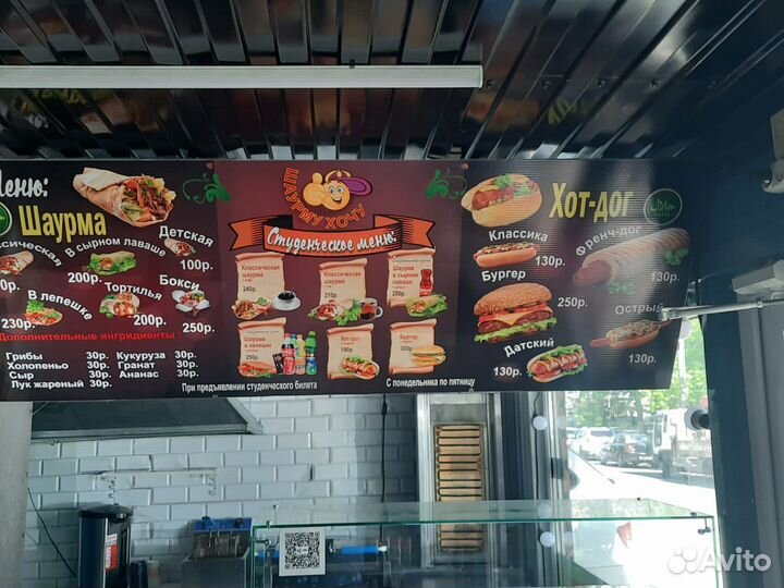 Продам готовый бизнес шаурма