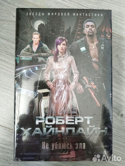 Руководство по истреблению вампиров