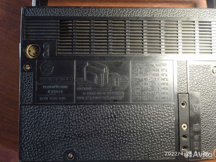 Радиоприемник VEF 202
