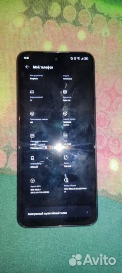 TECNO Pova 4, 8/128 ГБ