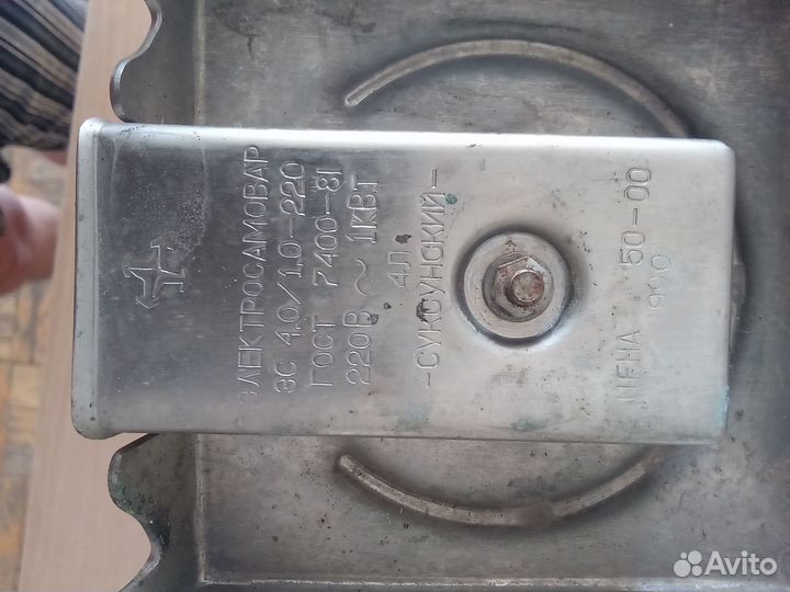 Самовар электрический Суксунский СССР