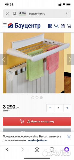 Сушилка для белья настенная