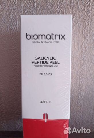 Пилинг biomatrix