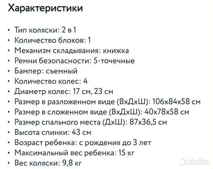 Коляска-трансформер