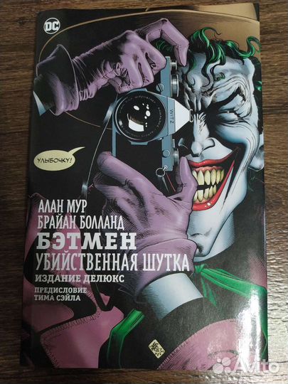 Комикс бэтмен